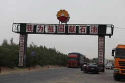 油氣管線場景 油氣管線場景